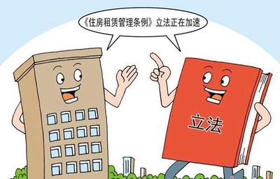 又出重招~北京市拟出台住房租赁条例!管控住房租赁市场